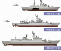 菏澤號護衛艦