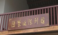 陸榮廷陳列館