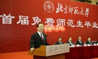 溫家寶出席北京師範大學 首屆免費師範生畢業典禮