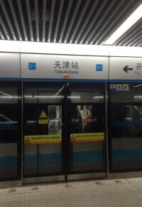 天津站站