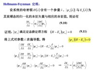 薛定諤方程