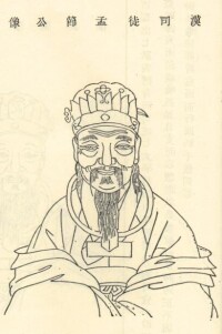 李郃像