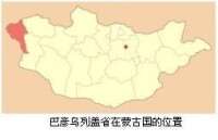 巴彥烏列蓋省在蒙古國的位置