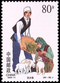 東鄉族郵票