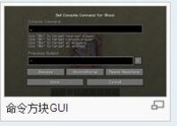 命令方塊