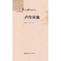 盧作孚書籍