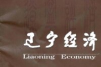 遼寧經濟