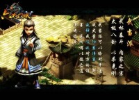 六大門派[即時制武俠MMORPG手機遊戲]