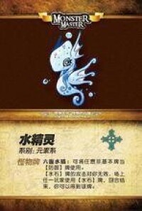 怪物大師[兒童文學作品怪物大師]