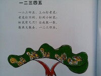 上山打老虎