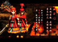 六大門派[即時制武俠MMORPG手機遊戲]