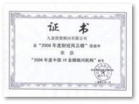 中國IR金牌顧問機構