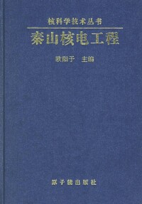 核科學與技術專業