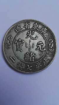 雙龍壽字幣