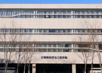 東北大學計算機科學與工程學院