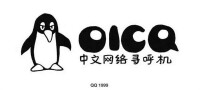 1999騰訊Logo