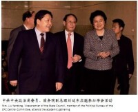 中共中央政治局委員，國務院副總理劉延東應邀參加學會活動