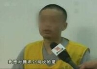 珊瑚蟲qq作者被捕視頻