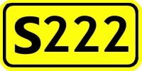 S222省道路標（標準）