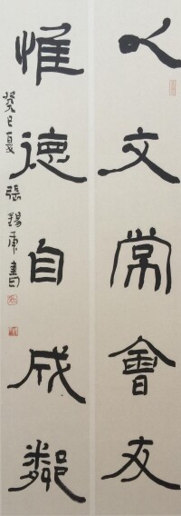 張錫庚書法作品三