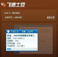 上海全土豆網絡科技有限公司