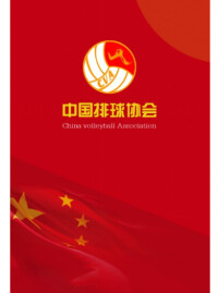 中國排球協會
