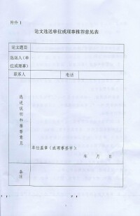 中國水力發電工程學會