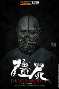 憑《殭屍》拿下第33屆香港電影金像獎9項提名