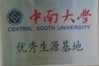 大學實習基地