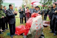 全國政協副主席李金華為碳補償紀念林揭碑