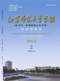 徐州師範大學學報