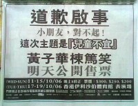 《兒童不宜》宣傳廣告