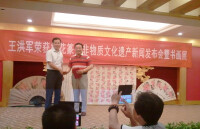 非遺“梅花篆字”新聞發布會在北京飯店舉行