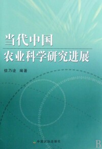 中國農業出版社