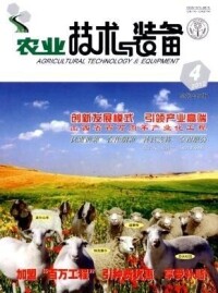 農業技術與裝備雜誌封面