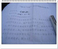 知情同意書