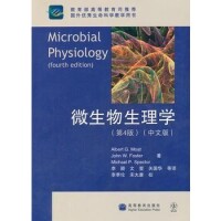 微生物生理學[高等教育出版社2009年出版圖書]