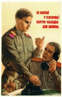 蘇聯內務部的宣傳畫