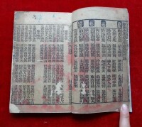 高文舉珍珠記