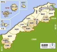 島根縣行政區劃圖