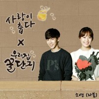 OST Part.4