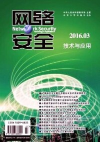 網路安全技術與應用[網路安全領域學術期刊]