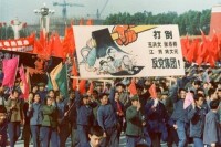 1976年10月北京軍民歡慶粉碎“四人幫”