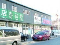 回龍觀店的奇經堂