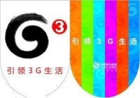 移動3g