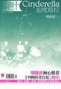 《南葉》雜誌