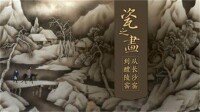 湖南省博物館瓷之畫——從長沙窯到醴陵窯陳