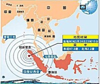 印度尼西亞蘇門答臘地震