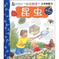 圖書《昆蟲》