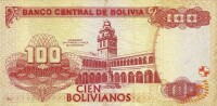 玻利維亞諾